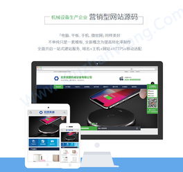 數(shù)字化賦能，高效觸達 機械設(shè)備公司織夢營銷型網(wǎng)站建設(shè)指南