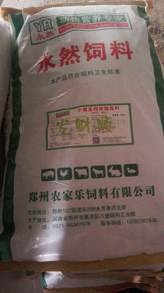 豬飼料 10%小豬料高檔濃縮動(dòng)物性飼料買10 送1 高效廠家直銷圖片_高清圖_細(xì)節(jié)圖-上蔡縣永然飼料銷售 -