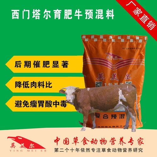 牛飼料哪個(gè)牌子好 / 肉牛養(yǎng)殖技術(shù)和養(yǎng)牛要點(diǎn)【cctv推薦產(chǎn)品】?