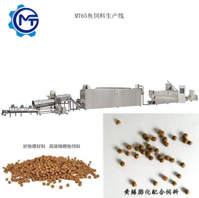 水產(chǎn)鯽魚//鯉魚//草魚/SDG70/配合魚飼料膨化機生產(chǎn)線設(shè)備